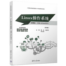 Linux����ϵ�y(t��ng)(΢�n��) ��RHEL 8/CentOS 8������3�棩