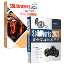 SolidWorks 2024��ȫ��(sh��)��(zh��n)���g(sh��)�փ�