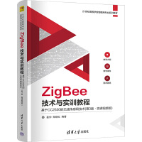 ZigBee���g�c��Ӗ�̨̳D�D����CC2530�ğo�����оW(w��ng)���g����3�桤΢�nҕ�l�棩
