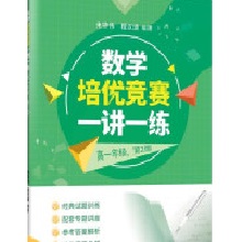 ��(sh��)�W(xu��)����(y��u)��ِһ�vһ������һ�꼉����2�棩