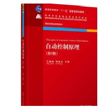 �Ԅӿ���ԭ������3�棩