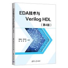 EDA���g(sh��)�cVerilog HDL����4�棩