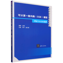 ��Ӌ��һ�����(CGE)ģ��