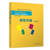 ���Դ���(sh��)����6�棩 Introduction to Linear Algebra, Sixth Edition