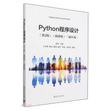 Python�����O(sh��)Ӌ(j��)����2�棩��΢�n�棩���}��(k��)�棩