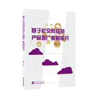 �����罻�W�j�ĮaƷ�ƏV�����о�