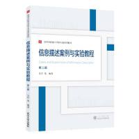 ��Ϣ���������c��(sh��)�(y��n)�̳̣��ڶ��棩