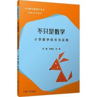 ��ֻ�ǔ�(sh��)�W(xu��)����С�W(xu��)��(sh��)�W(xu��)�C���c��(sh��)�`��С�W(xu��)��(sh��)�W(xu��)�½̌W(xu��)����(sh��)��