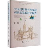 �Ї���(y��ng)���ͱ��Ƹ�У���|(zh��)���l(f��)չ�о����