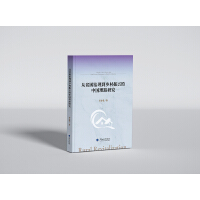 ��ؚ���������l(xi��ng)�����d���Ї�(gu��)��·�о�