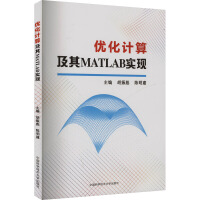 ��(y��u)��Ӌ�㼰��MATLAB���F(xi��n)