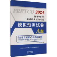  2024Ӣ�Z(y��)A��(j��)ģ�M�A(y��)�y(c��)ԇ��