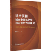 �A���ٺ͉A�������Ȼ���ˮ��Һ�����W(xu��)�о�