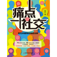  ʹ�c(di��n)�罻����Ҋ(ji��n)�P(gu��n)�I�龰�y�}ȫ��