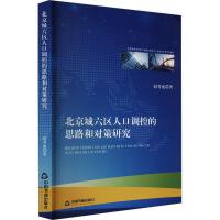 ���������^(q��)�˿��{(di��o)�ص�˼·�͌����о�