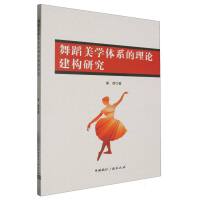 �赸���W(xu��)�wϵ����Փ����(g��u)�о�