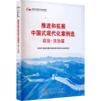 ���M����չ�Ї�ʽ�F(xi��n)���������x ���Ρ�����ƪ(������ȫ���ɲ��W(xu��)��(x��)��Ӗ(x��n)�̲�)