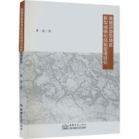 �҇��YԴ�͵؅^(q��)���ͳ��(zh��n)���L(f��ng)�U�����о�