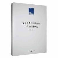 �Ļ����O����Փ���X�c���`̽���о�