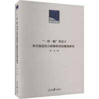 ��һ��һ·�����������ˈ�(b��o)���Z�����ߵ�Ԓ�Zҕ���о�