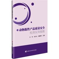 ����Դ�Ԯa(ch��n)Ʒ�|(zh��)����ȫ�z�y����ָ��