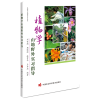 ֲ��W(xu��)ɽ��Ұ�⌍(sh��)��(x��)ָ��(d��o)