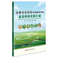 ��(n��i)�ɹ����΅^(q��)�r(n��ng)�����ղ��c�����߲˷N�|(zh��)�YԴ�R��