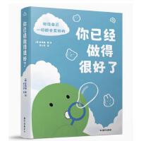 ���ѽ�(j��ng)���úܺ���