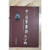 ��ɽ׭�������ֵ�