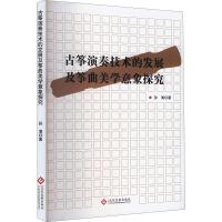 �Ź~���༼�g(sh��)�İl(f��)չ���~�����W(xu��)����̽��