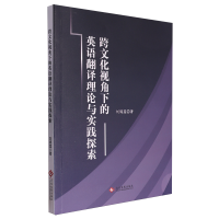 ���Ļ�ҕ���µ�Ӣ�Z(y��)���g��Փ�c��(sh��)�`̽��