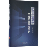 ��(sh��)�ֽ�(j��ng)��(j��)���O(sh��)�c���|(zh��)���l(f��)չ�о�