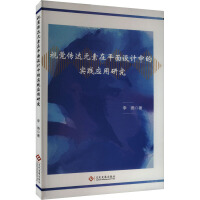 ҕ�X���_Ԫ����ƽ���O(sh��)Ӌ�еČ��`��(y��ng)���о�