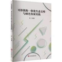 �ɳ��m(x��)��һ�w�����B(t��i)�����c�Gɫ�l(f��)չ��(sh��)�`