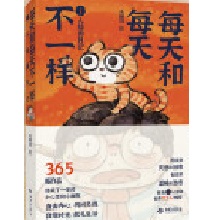 ÿ���ÿ�첻һ��