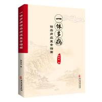 һ�w�ಡ�e�s���C�t(y��)��ָ��