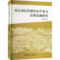 �����؅^(q��)�YԴ�����_�l(f��)�c�^(q��)��l(f��)չ�о�