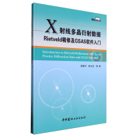 X�侀�ྦྷ���䔵(sh��)��(j��)Rietveld���޼�GSASܛ�����T