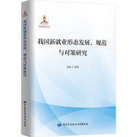 �҇��¾͘I(y��)�ΑB(t��i)�l(f��)չ��Ҏ(gu��)���c�����о�