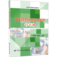 ��ȫ�[���Ų�����֪�R(sh��)���c(di��n)ͨ