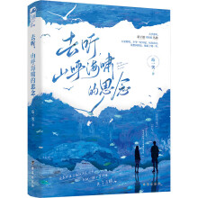 ȥ (t��ng)��ɽ�����[��˼��