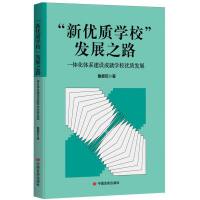 ����(y��u)�|(zh��)�WУ���l(f��)չ֮·