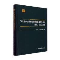 �͚����a(ch��n)��(f��)�sϵ�y(t��ng)�������ܱO(ji��n)�y(c��)�c��Դ��Փ����������(y��ng)��