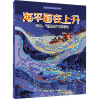 ��ƽ������������ˮ�����׃���µ�δ��(������h(hu��n)���c�ƌW(xu��)֪�R�x��)