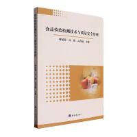 ʳƷ�z�z�y���g�c�|(zh��)����ȫ����