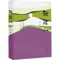  �o(w��)�[ɽ�����_���x�����ڣ�ɽ��ɽ�������⣩