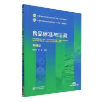 ʳƷ��(bi��o)��(zh��n)�c��Ҏ(gu��)