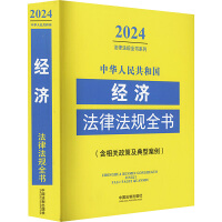 ���A���񹲺͇���(j��ng)�����ɷ�Ҏ(gu��)ȫ��