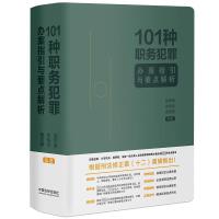 101�N��(w��)�����k��ָ���cҪ�c����