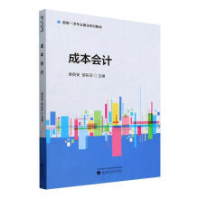  �ɱ���(hu��)Ӌ(j��)